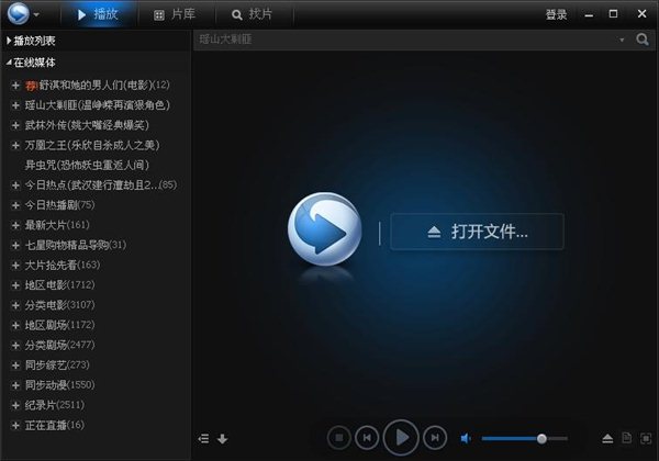 迅雷看看播放器官方下載