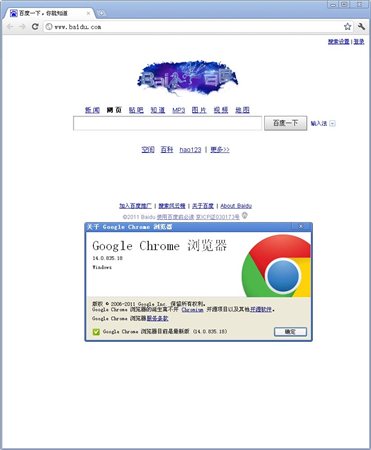 谷歌瀏覽器 V25.0.1364.97 多語官方下載安裝版圖1