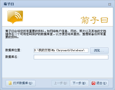 菊子曰 V5.3 G82 中文綠色免費版圖1