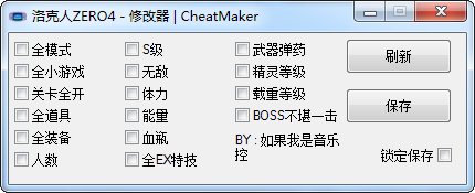 洛克人zero4金手指修改器 GBA圖1