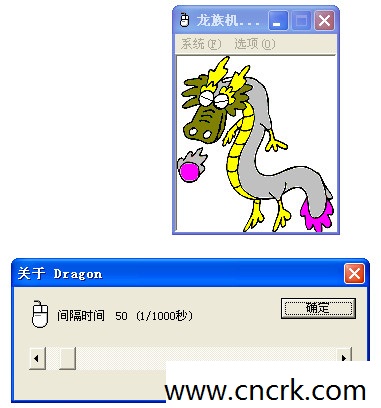 龍族鼠標(biāo)連點(diǎn)器下載 綠色免費(fèi)版圖1