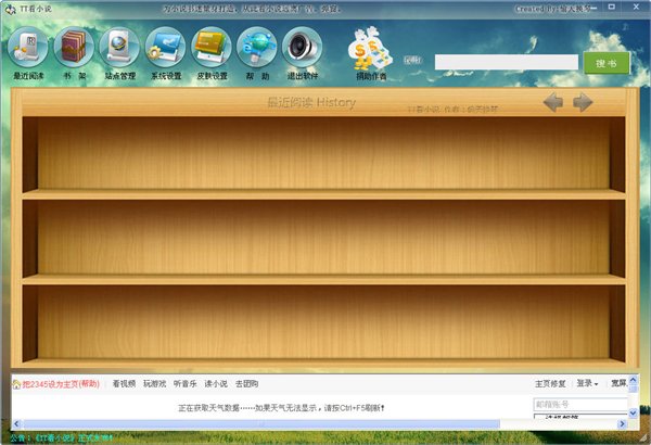TT看小說 201201112 官方正式版圖1