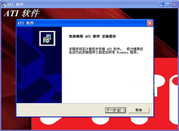 宏基 Aspire 4530顯卡驅(qū)動(dòng)圖1