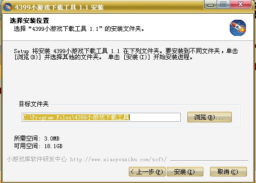4399小游戲下載工具 v1.1 4399游戲盒官方版圖3