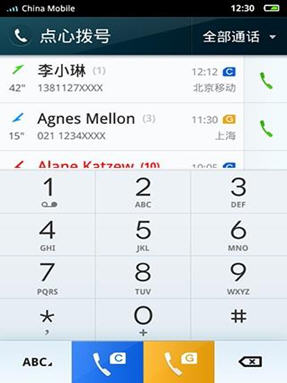 點心撥號下載 v3.3.2 安卓版圖1