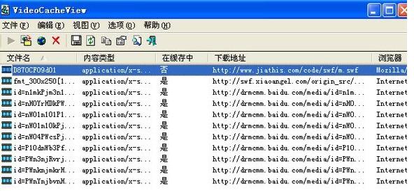 瀏覽器視頻緩存提取工具圖1
