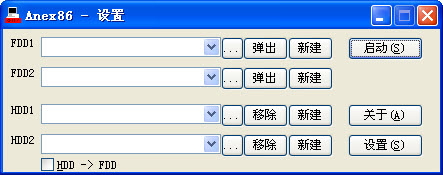 Anex86下載 2.78 中文版圖1