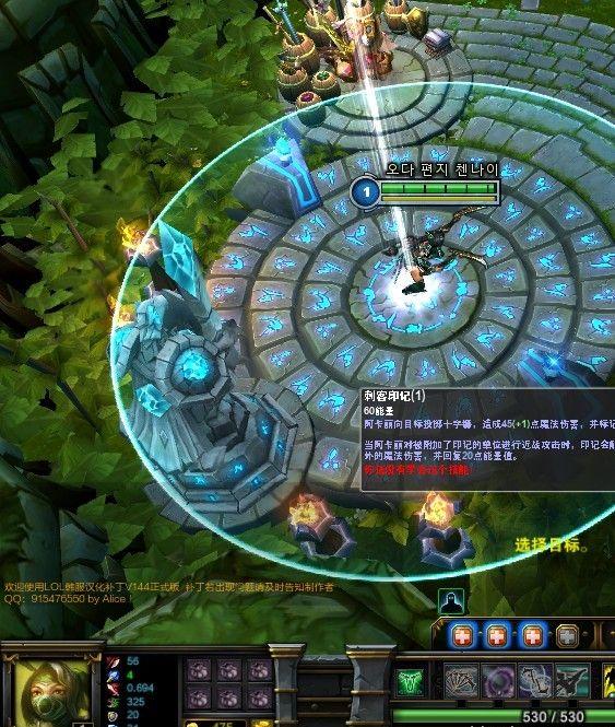 LOL韓服漢化補(bǔ)丁正式版圖1