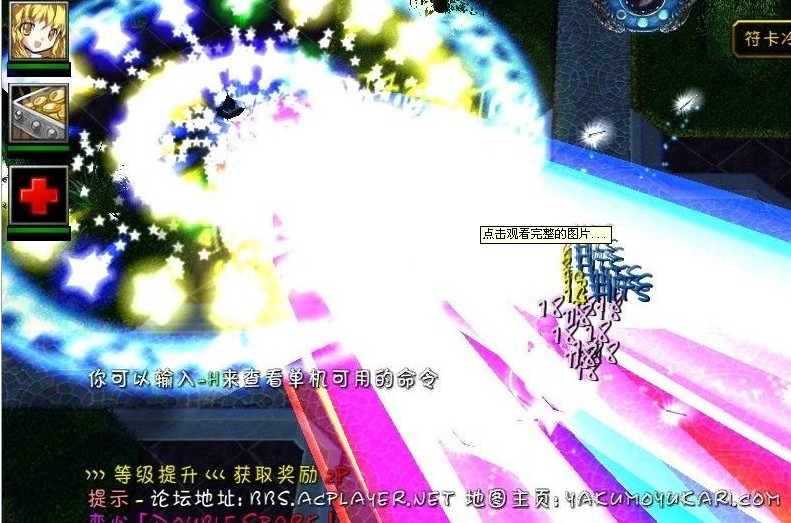 東方武斗祭Plus4.08 Beta圖1