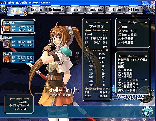 英雄傳說(shuō)6空之軌跡sc