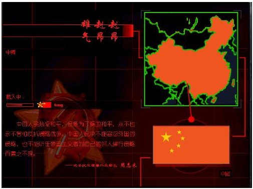 紅色警戒2共和國之輝下載 中文版圖1