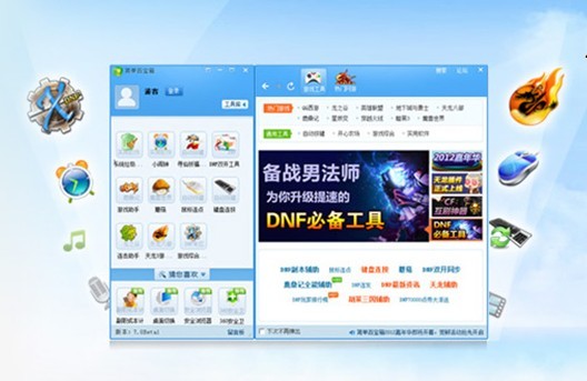 簡單百寶箱 v7.3 正式版圖1