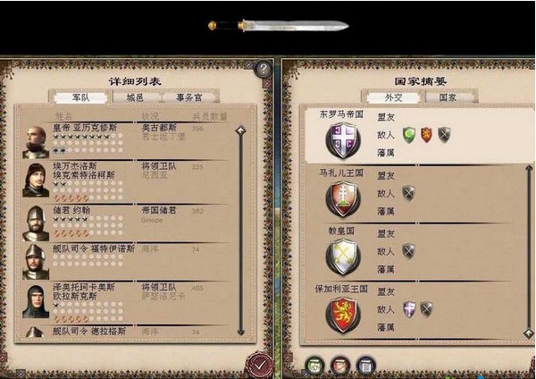 中世紀(jì)2之全面戰(zhàn)爭保加利亞全面戰(zhàn)爭MOD漢化補丁 v0.95圖1