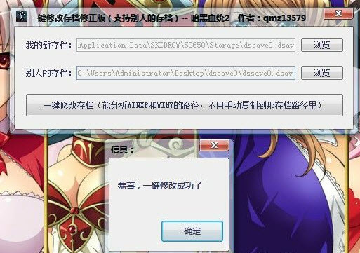 暗黑血統(tǒng)2存檔兼容一鍵修改器 V3.0 免費(fèi)下載圖1