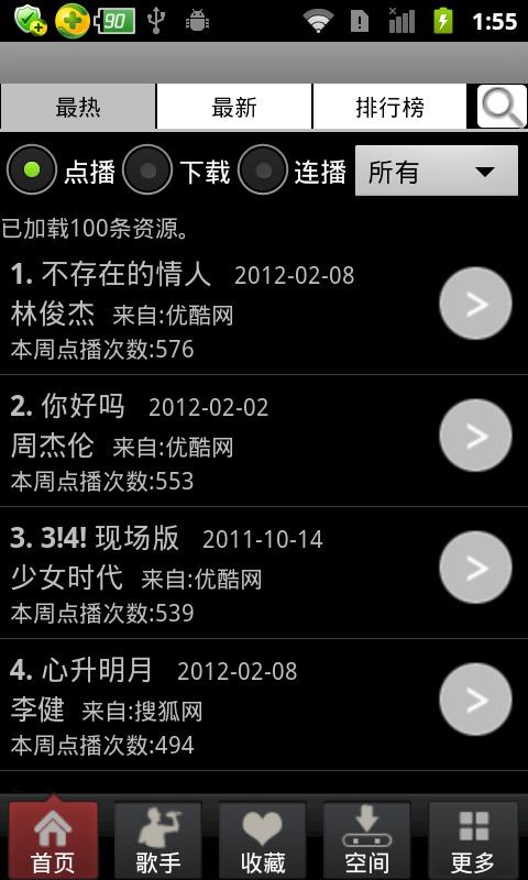 快手mv v1.0.32 安卓手機版圖1