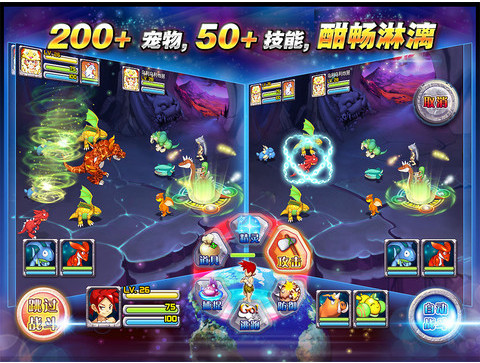 石器時代2獵人傳說 v1.2.6 安卓手機版圖2