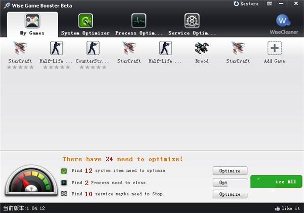 Wise Game Booster(游戲加速軟件) v1.53.77 綠色版圖1