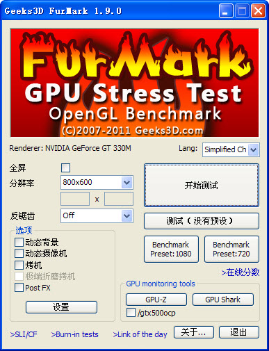 Furmark v1.19.1.0 綠色中文版圖1