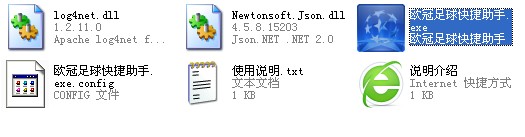 歐冠足球輔助工具 V2.2.2 免費(fèi)版圖1