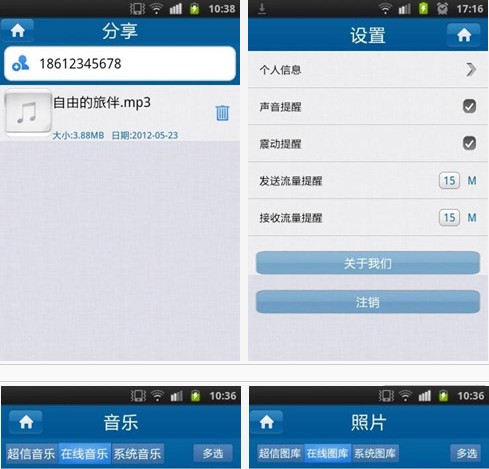超信下載 V2.0.3 安卓版圖1