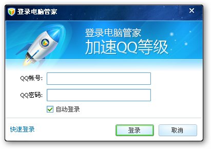 QQ電腦管家下載 娛樂版 V8.4 獨(dú)木成林精簡(jiǎn)版圖1