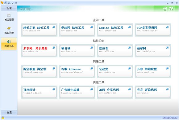 米農(nóng) V1.0 綠色版圖1