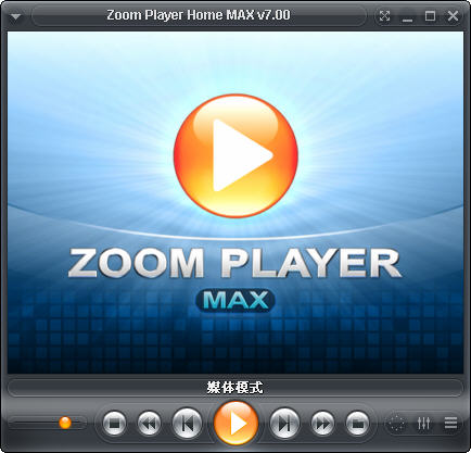 Zoom Player Home Max V8.10 烈火漢化安裝版圖1