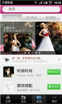 指閱時(shí)尚客戶端 V2.6 安卓版圖1