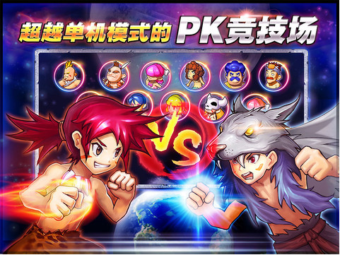 石器時代2獵人傳說 v1.2.6 安卓手機版圖3