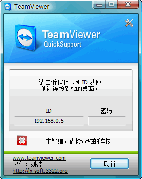 TeamViewer QuickJoin