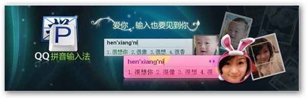 QQ拼音輸入法 V4.3 精簡版圖1