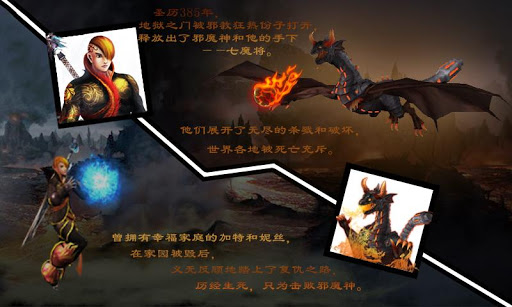 飛空戰(zhàn)記 V1.0.1 安卓版圖2