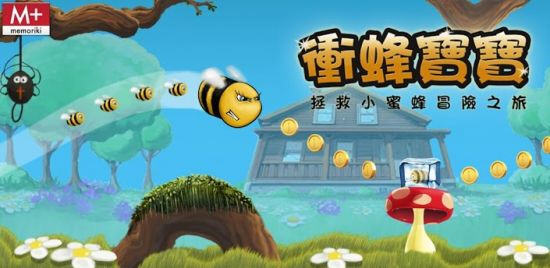 沖蜂寶寶 V1.0.2 安卓版圖1