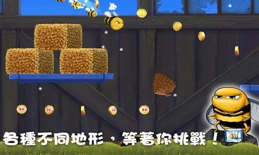 沖蜂寶寶 V1.0.2 安卓版圖2