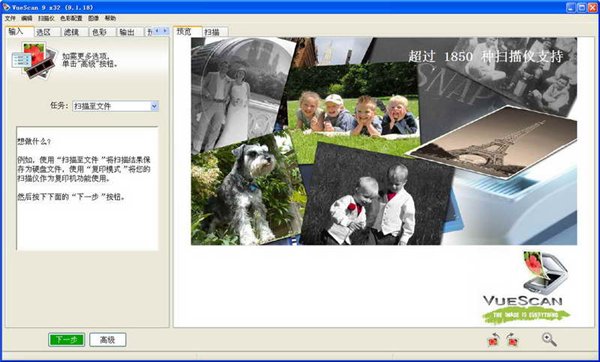 專業(yè)掃描工具