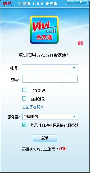 會(huì)友通網(wǎng)絡(luò)電話 V1.8.6 正式版下載圖1