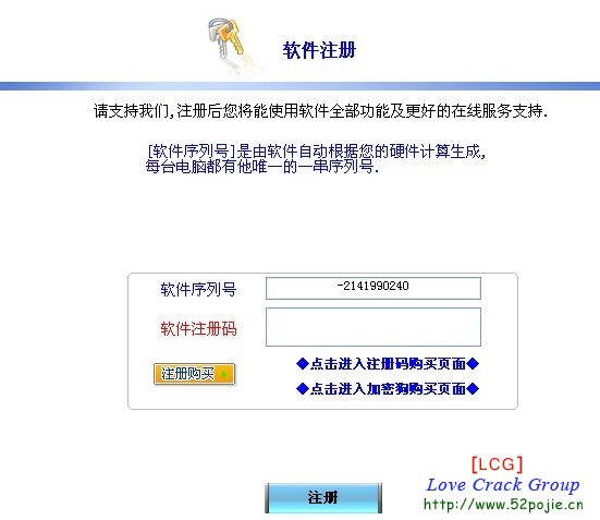 木馬清除專家破解補丁 1.0免費版圖1