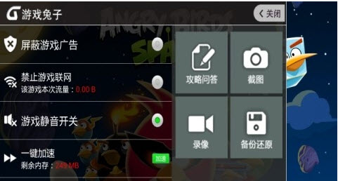 游戲工具箱游戲兔子專(zhuān)業(yè)版 2.1.3 安卓版圖1