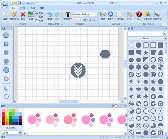 碩思logo設計師個人版 V3.5 官方安裝版圖1