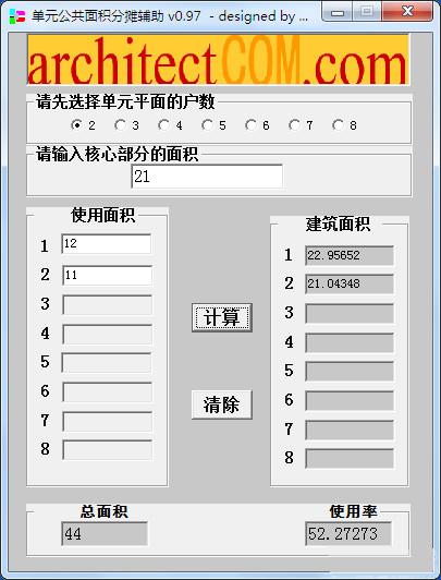 單元公共面積分?jǐn)傒o助 V0.97 綠色版圖1