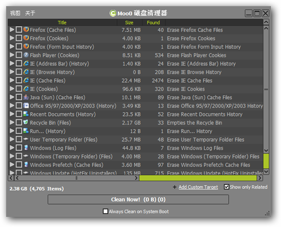 Moo0 DiskCleaner V1.23 多國(guó)語言綠色免費(fèi)版圖1