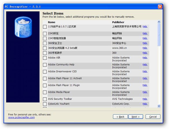 PC Decrapifier V3.0 英文綠色免費(fèi)版圖1