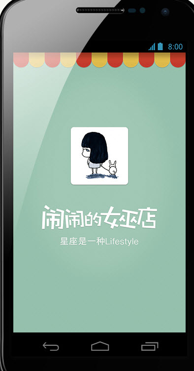 鬧鬧的女巫店 1.0 安卓版圖1