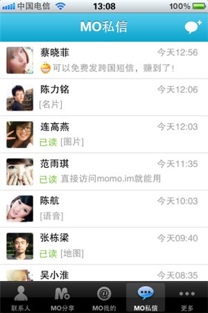 移動(dòng)MOMO V1.9.3 安卓版圖1