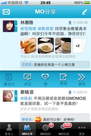 移動(dòng)MOMO V1.9.3 安卓版圖2