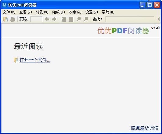 優(yōu)優(yōu)pdf閱讀器 V1.0免費(fèi)下載圖1