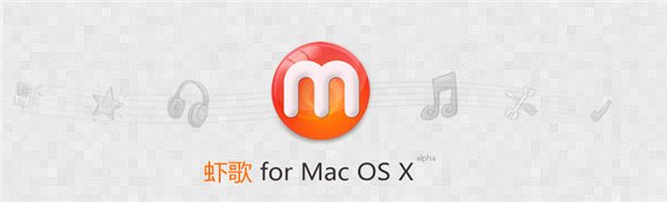 蝦歌軟件官方下載