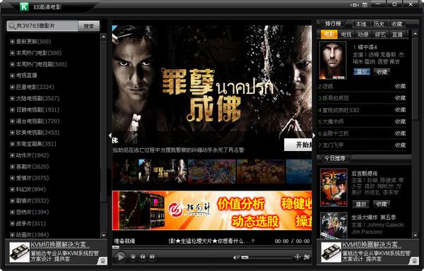 kk高清電影播放器官方下載 V2.5.2 最新版圖1