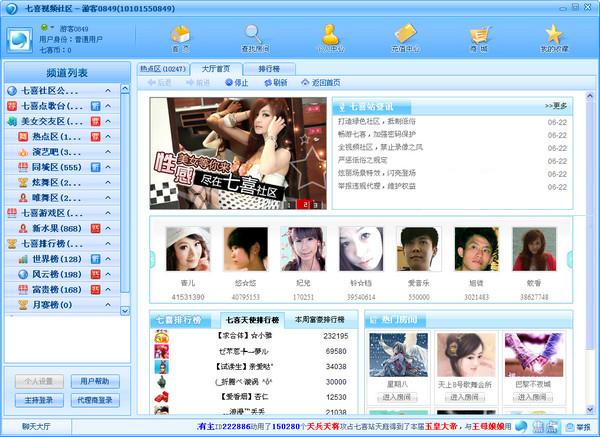 七喜視頻社區(qū)