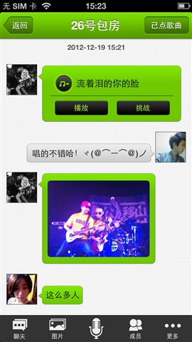 無限唱 V3.2.0 安卓版圖1